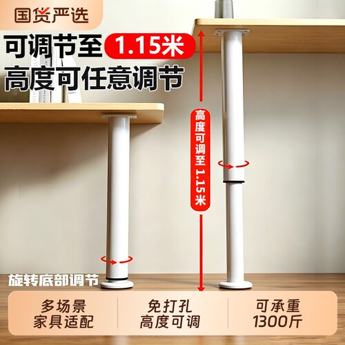桌腿支撑脚杆架沙发脚家具伸缩床腿支撑柱增高可调节电视柜脚桌子