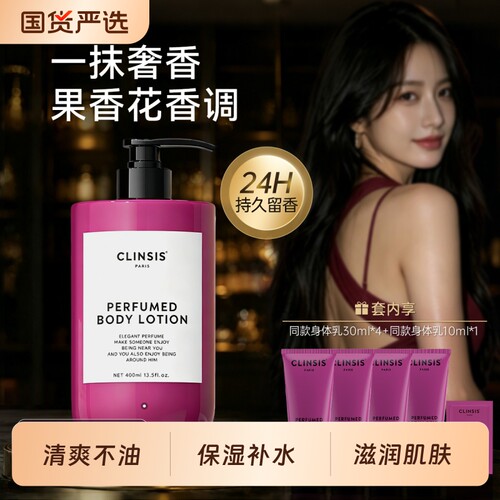 身体乳持久留香保湿补水清爽
