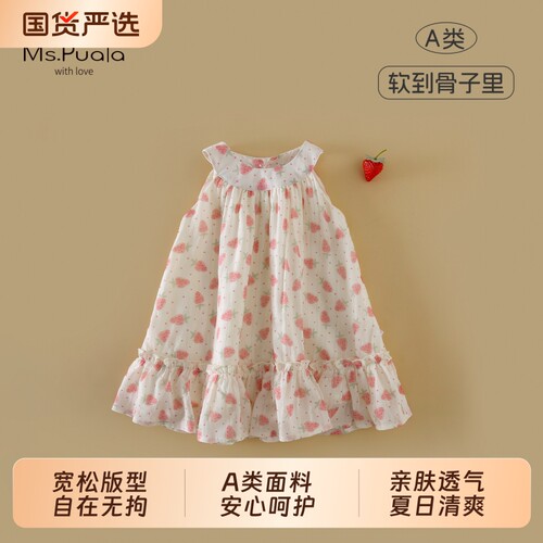 Ms.Puala女童连衣裙夏季新款草莓无袖背心裙婴幼儿裙子女宝无袖裙