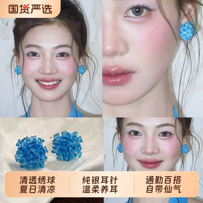 S925银针清凉感蓝色串珠耳钉气质小众耳环女2026爆款春夏度假