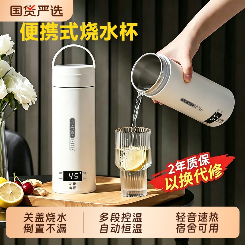 便携式小型烧水壶出差开水杯旅行烧水杯恒温迷你烧水杯办公室宿舍