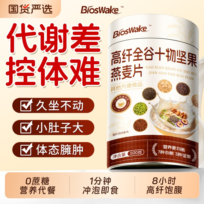 澳洲奇亚籽燕麦片无糖低脂专用早餐即食冲饮纯燕麦官方旗舰店正品图片