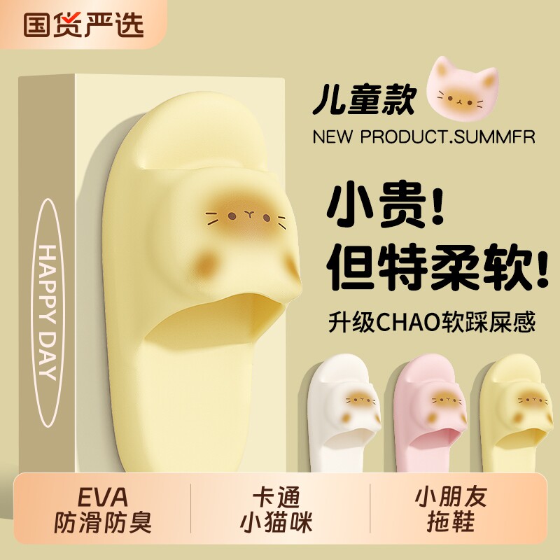 小猫儿童女童拖鞋2026年新款图片