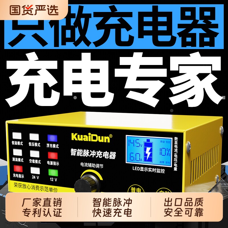 欧盟CE认证12V24V智能脉冲电瓶充电器启停汽车摩托车蓄电池充