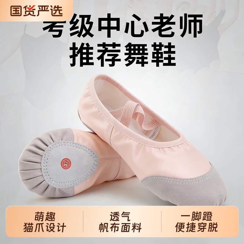 软底古典练功芭蕾舞蹈鞋图片