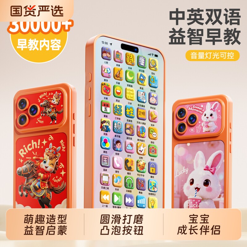 儿童早教益智手机玩具2026新款婴儿可啃咬仿真宝宝音乐电话机模型