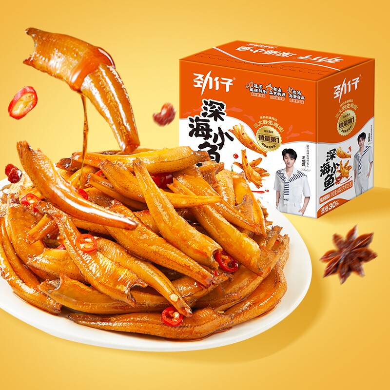 劲仔小鱼仔深海小鱼干香辣辣卤休闲湖南特产解馋小零食小包装独立