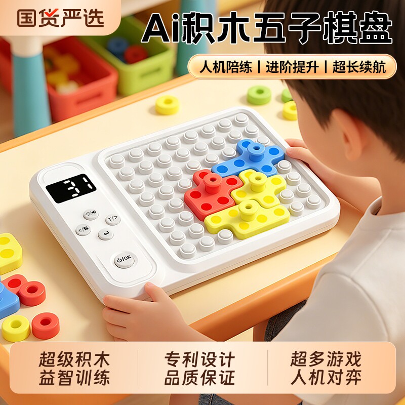 超级积木计益智拼装思维训练玩具客智力开发动脑拼图3到6岁