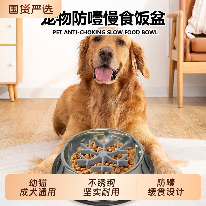 不锈钢宠物碗易清洗防打翻耐咬猫狗碗防吞暴食静音耐摔防滑慢食碗图片