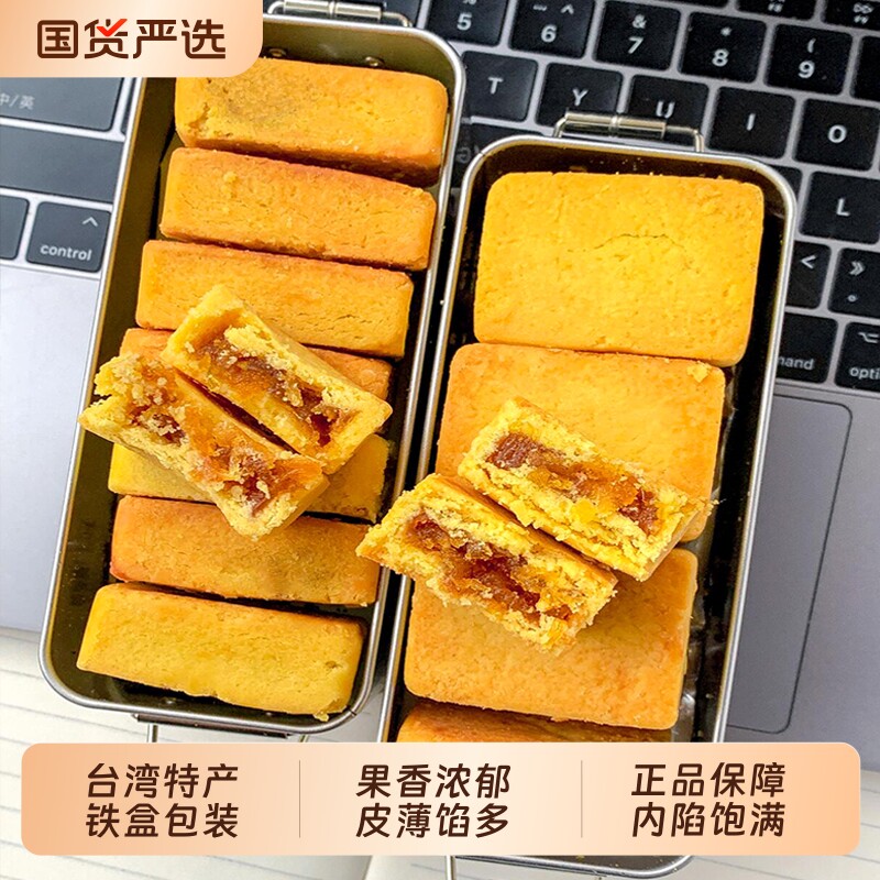 不多言凤梨酥伴手礼盒厦门特产小吃台湾风味糕点心休闲解馋小零食图片