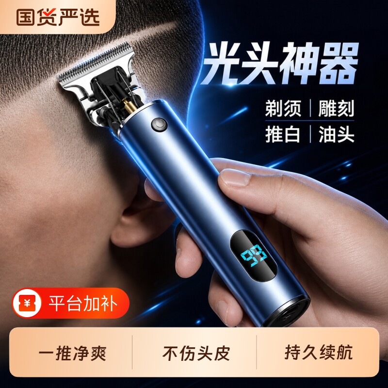 德国精工理发器电推剪充电式推子成人儿童头发静音电动剃头刀家用
