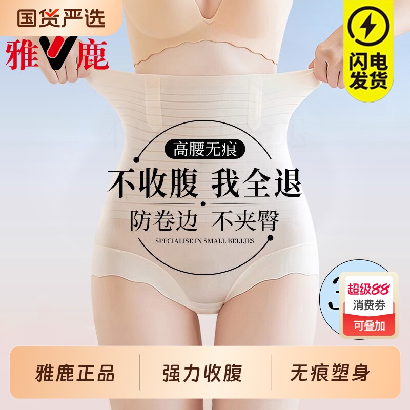 收腹裤强力收腹收小肚子强力产后塑形高腰提臀内裤女2026新款翘臀