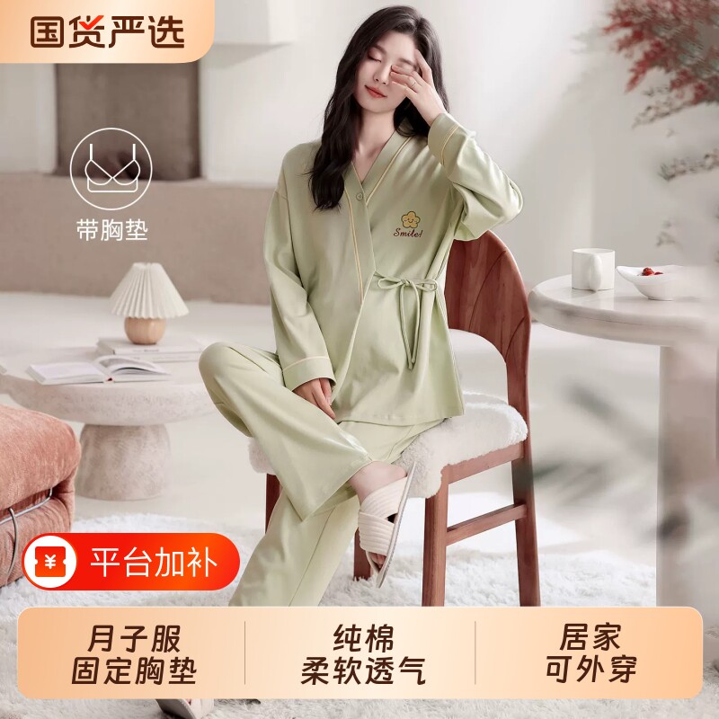 2026新款纯棉月子服产后哺乳睡衣长袖长裤夏季透气家居服孕妇套装