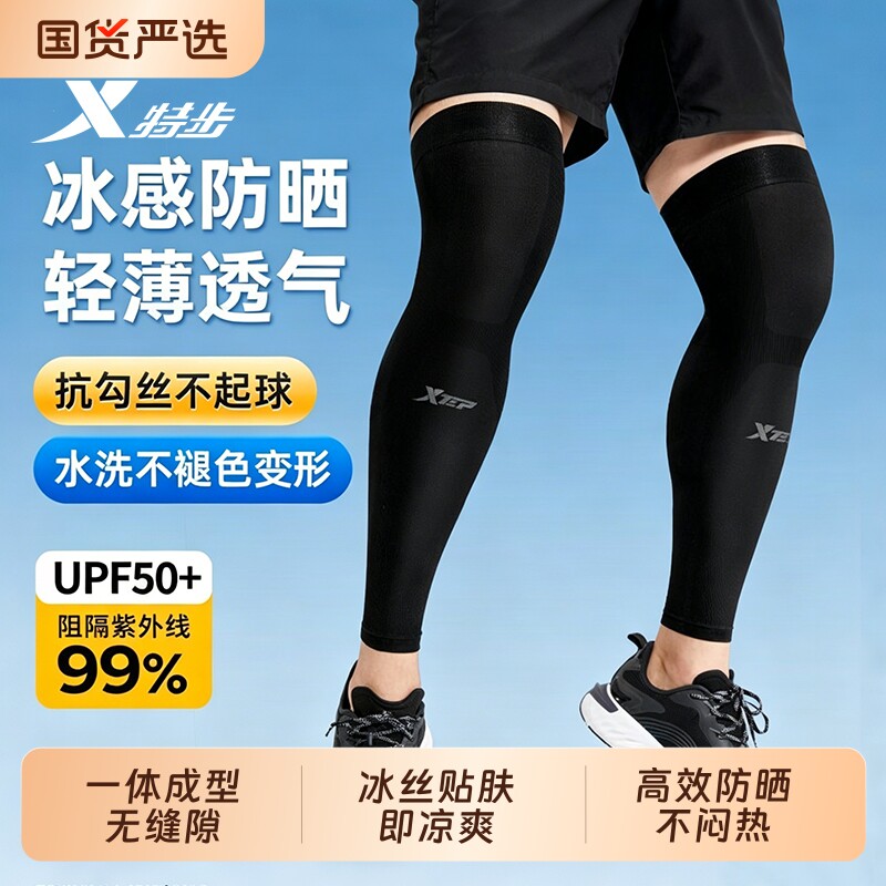 特步防晒护腿保护套新款防紫外线图片