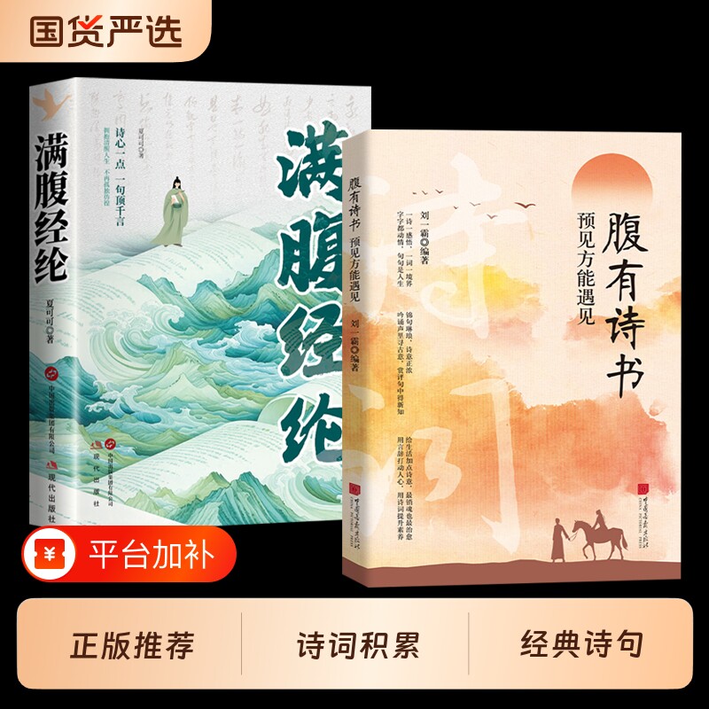 抖音同款满腹经纶腹有诗书古韵今言中文之美句子很短箴言人生金句当白
