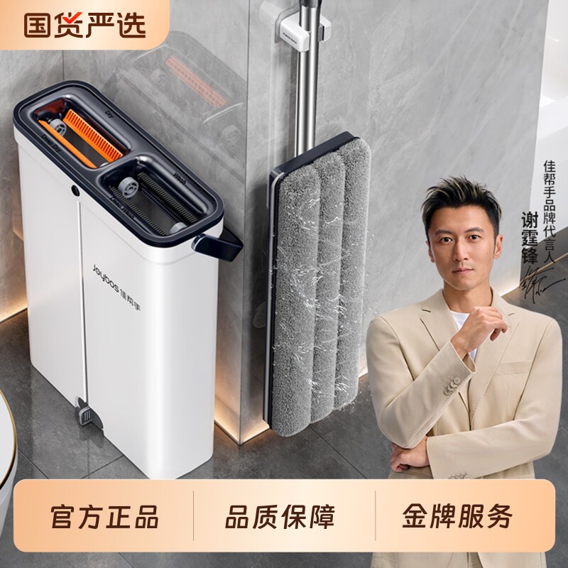 佳帮手平板拖把带桶新款家用一拖净免手洗懒人拖布干湿两用地墩布