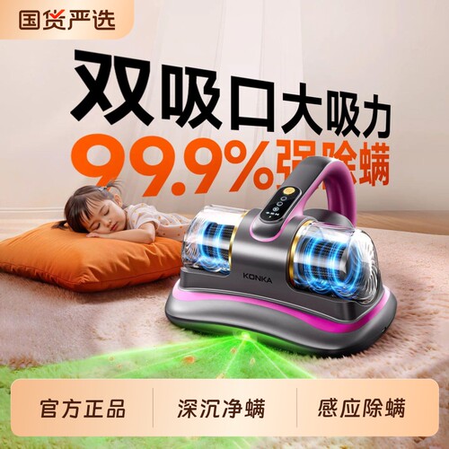 康佳双杯吸力手持家用除螨仪