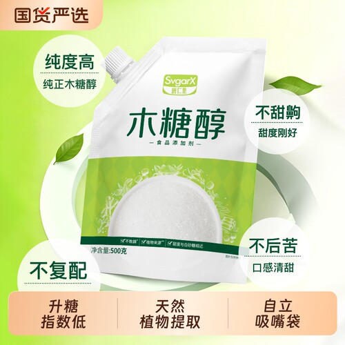 唐仁集500g木糖醇代糖