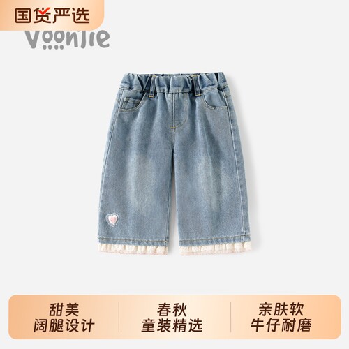 女童牛仔裤秋装休闲直筒阔腿裤