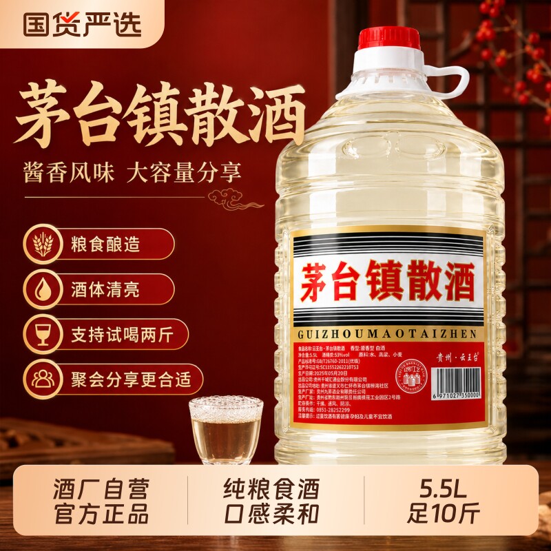 贵州53度酱香型高度纯粮食坤沙白酒足10斤散酒原浆酒桶装特价批发