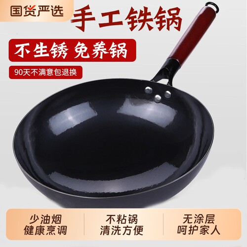 章丘传统老式铁锅炒菜锅无涂层