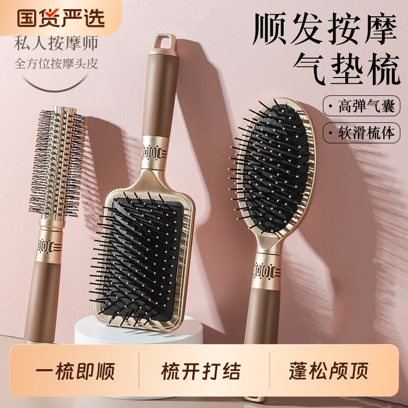 高雅金气垫梳卷发梳滚梳家用按摩头皮中国红梳子女士防静电梳头梳