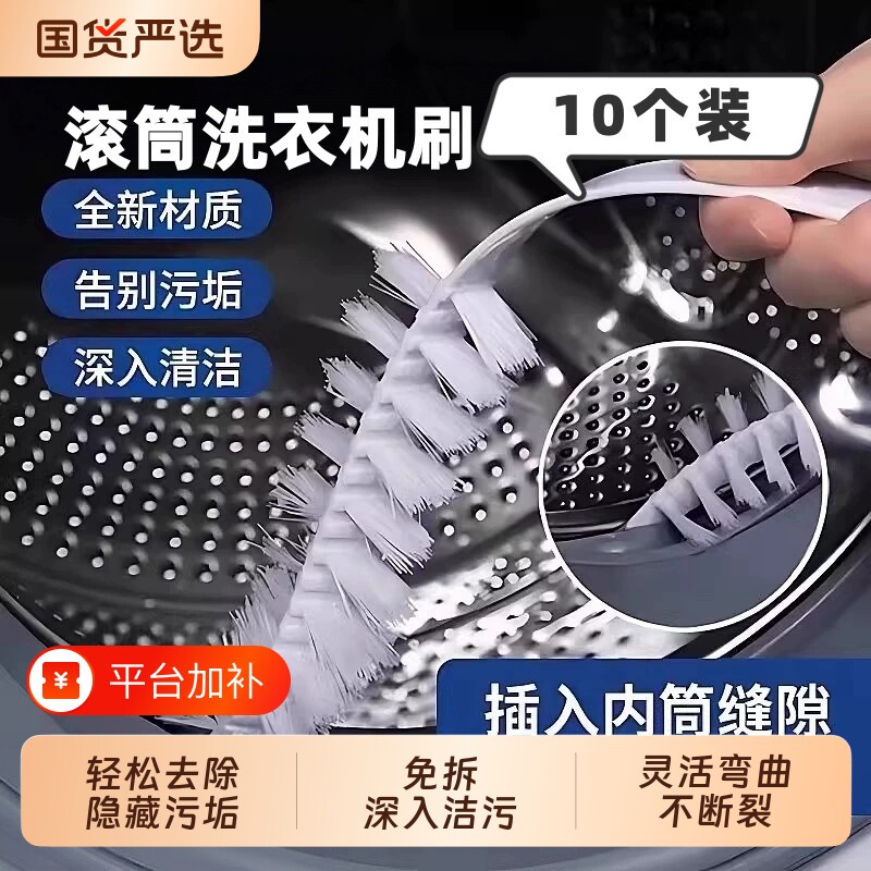 滚筒洗衣机清洁刷专用长柄免拆内筒刷清洗工具缝隙死角深度缝隙刷