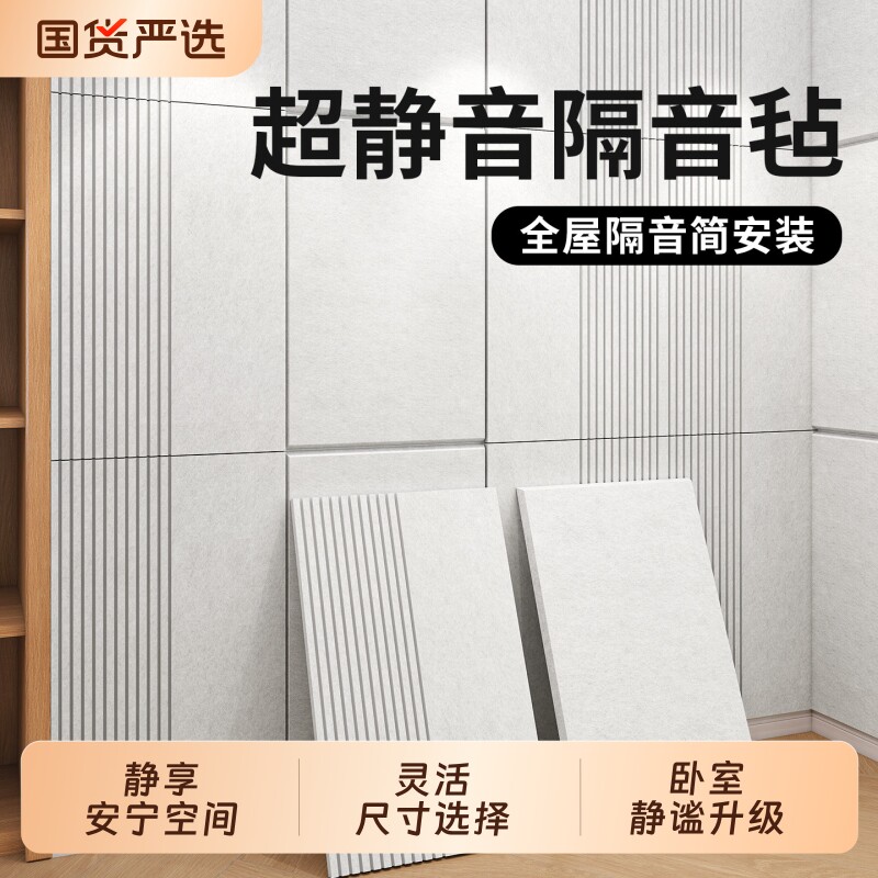 聚酯纤维吸音板墙面隔音板图片