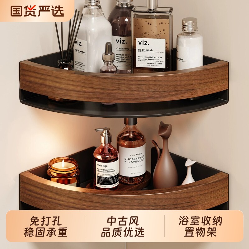 胡桃木浴室卫生间置物架收纳神器图片