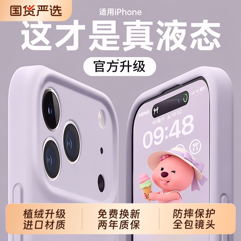 苹果17手机壳【冰感液态】ZPV适用iPhone16promax新款液态硅胶15pro镜头全包14plus防摔13保护套12超好看男女