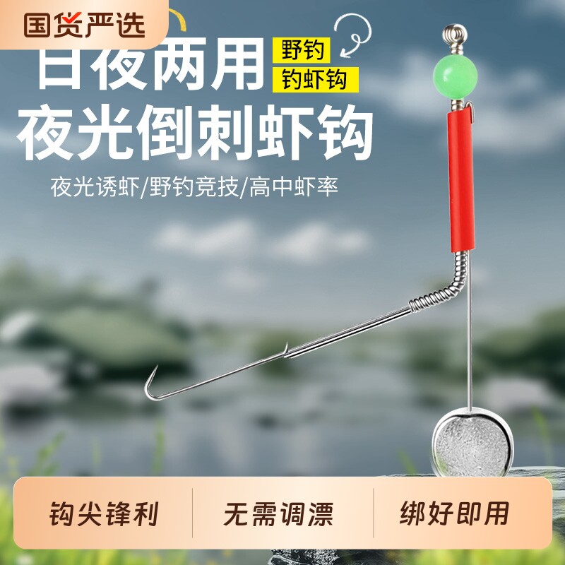 钓河虾草虾青虾小龙虾专用线组双钩虾钩钓神器双钩钓虾杆装备套餐