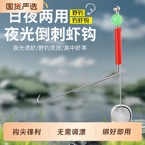 钓河虾小龙虾专用线组虾钩钓神器