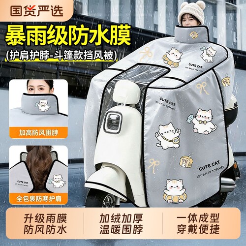 【秋冬热卖款】现货速发挡风被