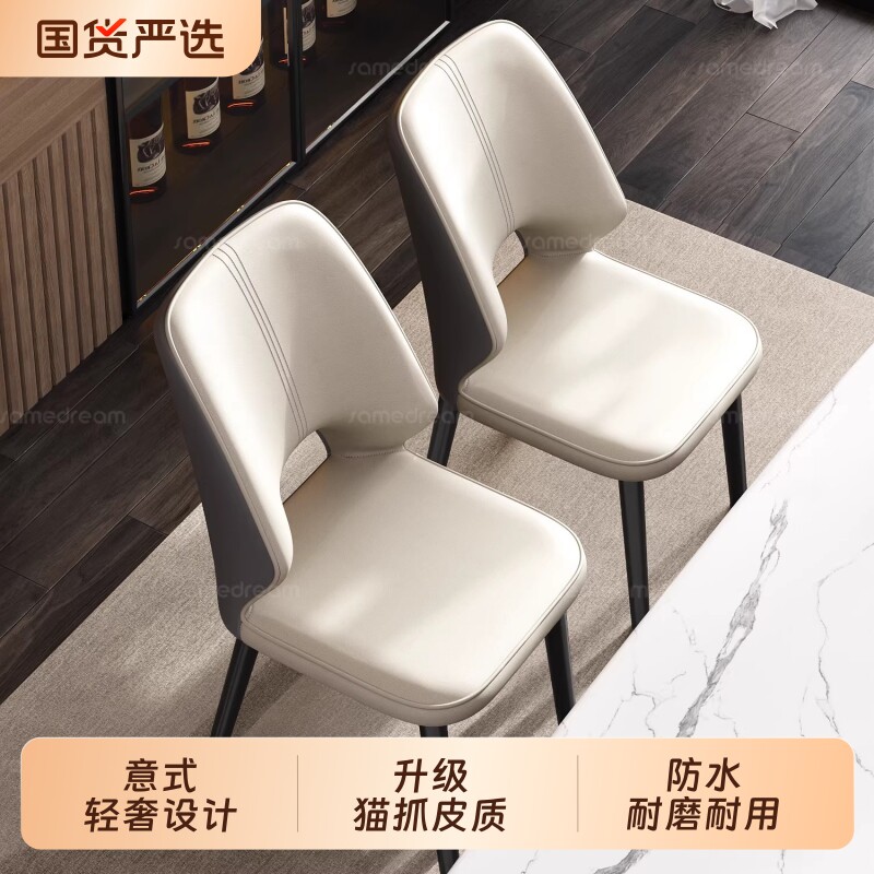 三梦家用靠背餐椅意式轻奢风高级感酒店餐厅专用椅子现代简约凳子