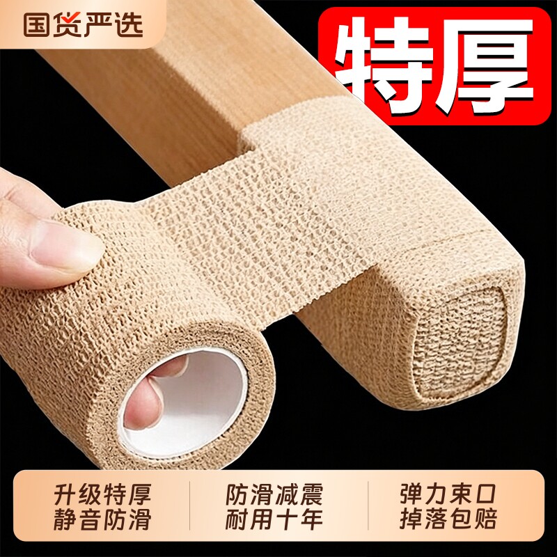 椅子脚套静音防滑耐磨桌椅脚凳子沙发板凳保护脚套家具通用桌脚垫