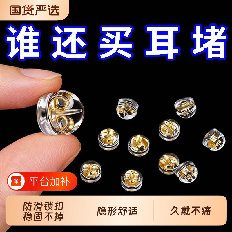 液态硅胶耳堵新款防丢掉超紧养耳食品级耳钉后塞18k金色高透堵头