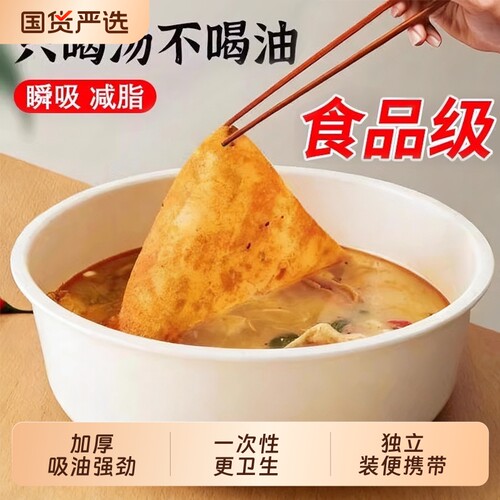 食品级吸油纸妙洁滤油一次性