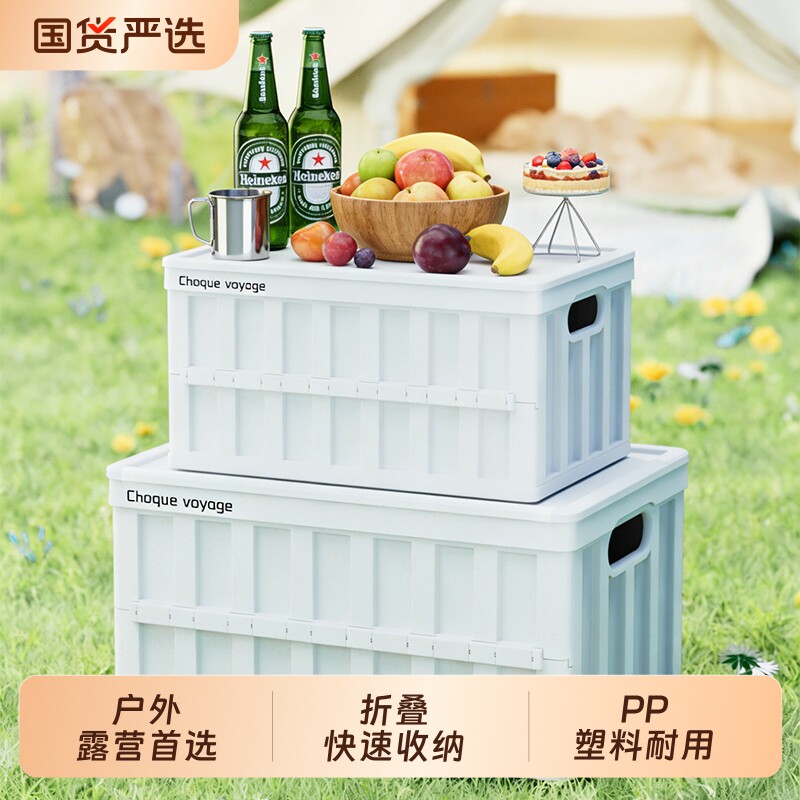 户外露营收纳箱汽车车载储物木盖后备箱折叠野营野餐置物整理箱子