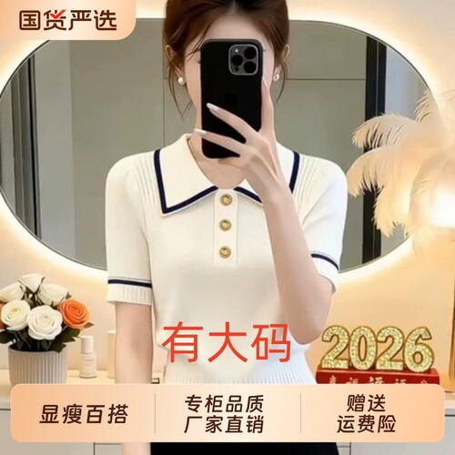 撞色Polo领短袖针织衫女2026夏季