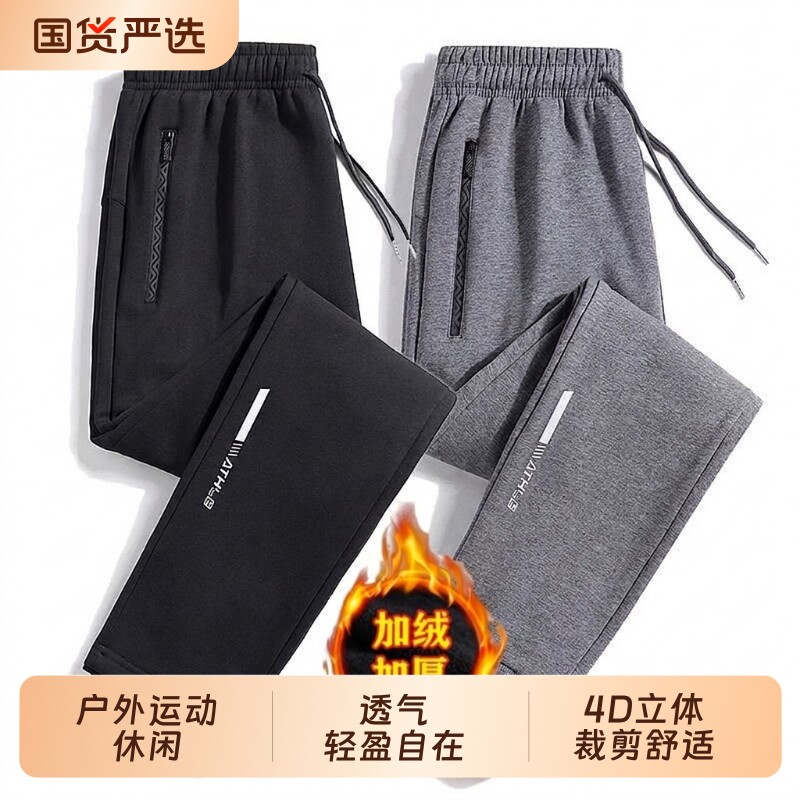 稻草人秋冬季加绒保暖宽松束脚裤运动长裤纯色百搭休闲直筒裤卫裤