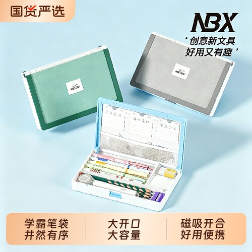 NBX笔袋高颜值ins风文具盒铅笔盒