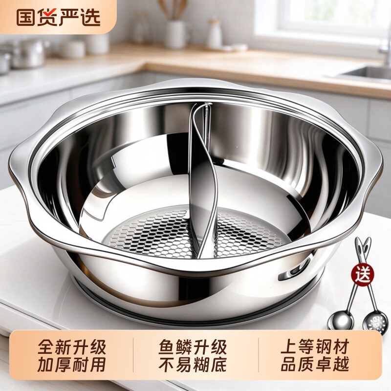 不锈钢鸳鸯锅电磁炉专用火锅家用商用火锅盆锅具2026年新款清汤锅
