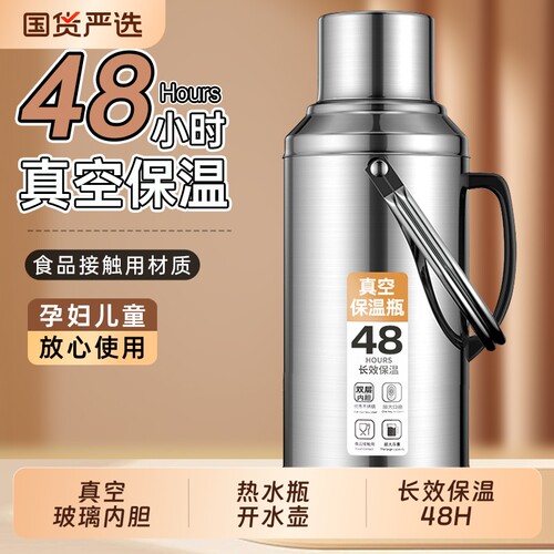 不锈钢热水瓶家用暖水壶暖水瓶