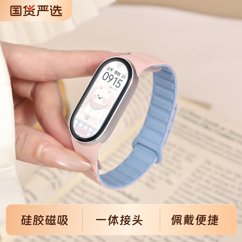 适用小米手环10/9/8表带567新款一体磁吸腕带运动智能手环代高级男女硅胶透气夏天款替换陶瓷版黑色手腕卡扣图片