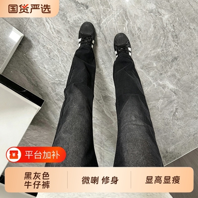 休闲直筒微喇牛仔裤男款美式cleanfit高街vibe提档显腿长直筒裤子