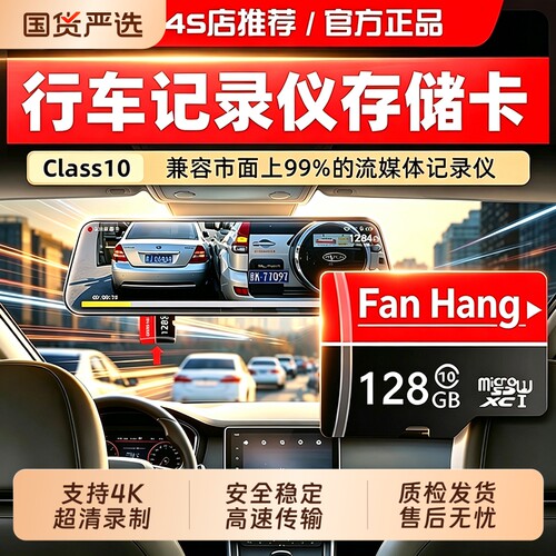 行车记录仪存储卡128g高速TF卡