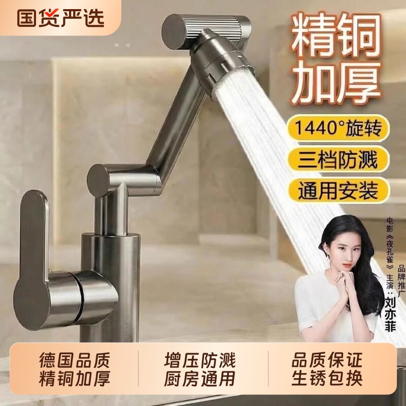 机械臂水龙头洗脸盆万向冷热家用卫生间浴室台上盆面盆洗手盆陶瓷