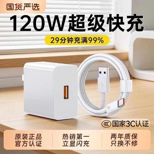 【热销第一立显闪充】手机充电器