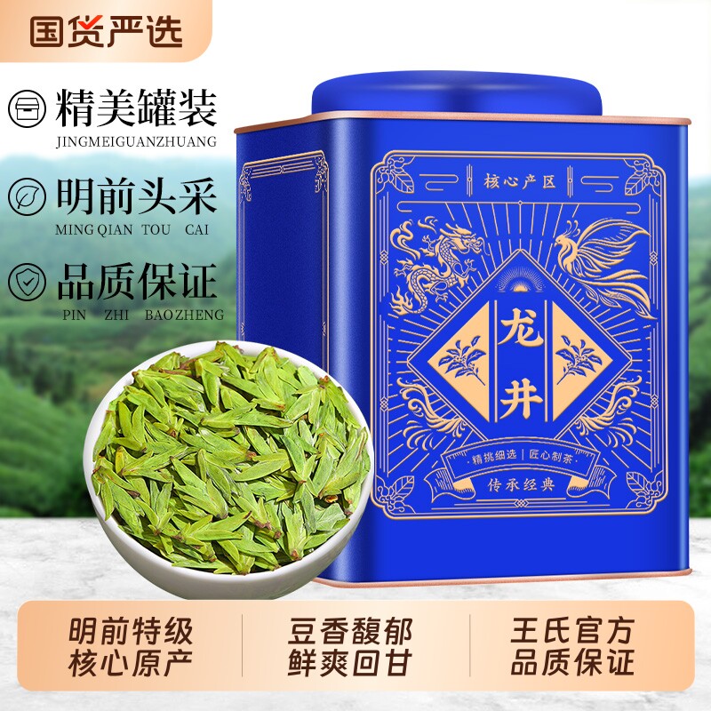 龙井茶明前特级绿茶2026年新茶正宗浙江雨前龙井茶叶500g早茶