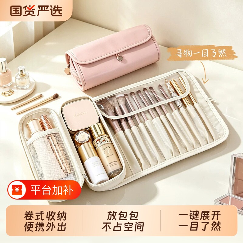 卷式化妆包化妆刷包袋便携2026新款高端女外出化妆品收纳包护肤品